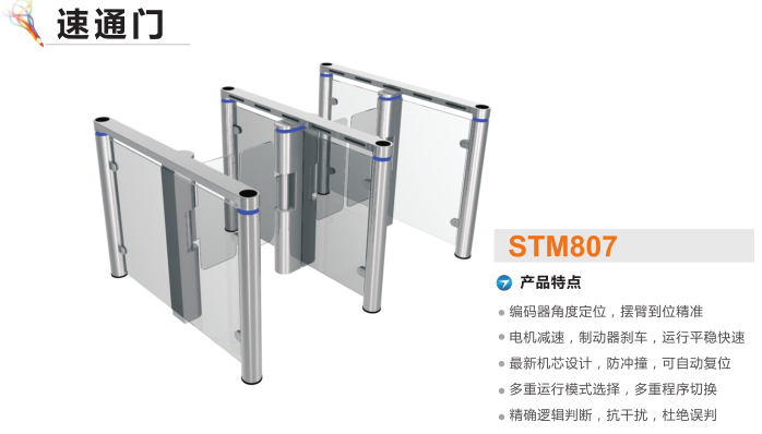 湛江坡头区速通门STM807