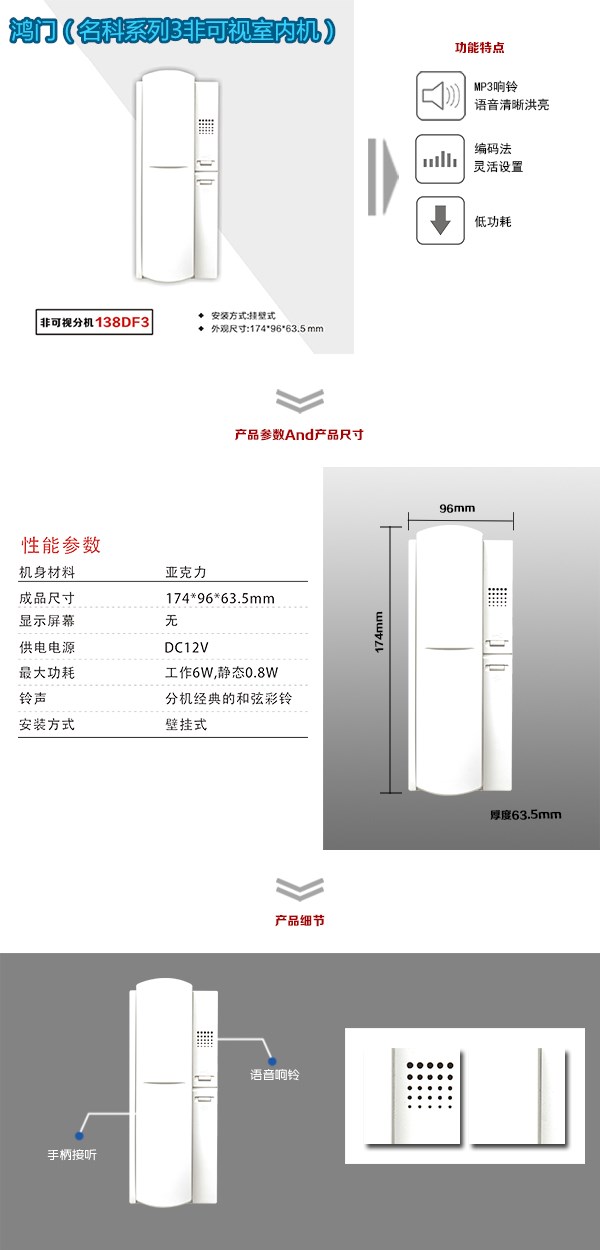 湛江坡头区非可视室内分机